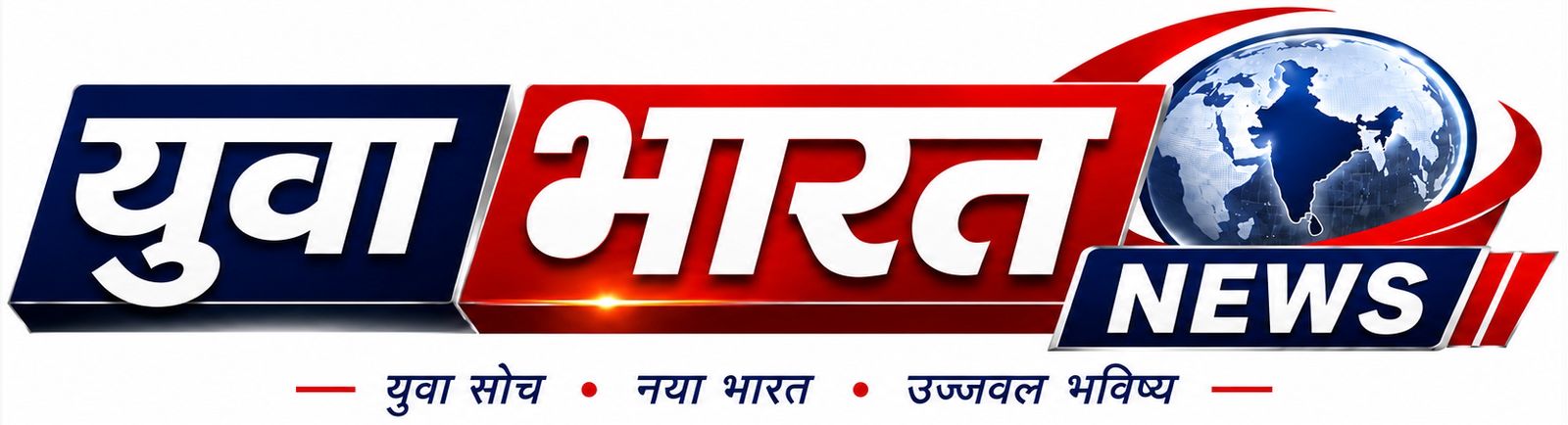 युवा भारत न्यूज़